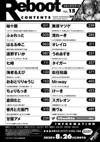 COMIC Reboot Vol. 15 [Digital]