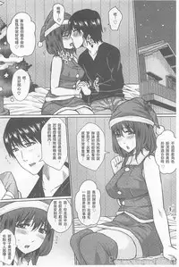 [Dunga] Hitodzuma shutai-sei [Chinese]