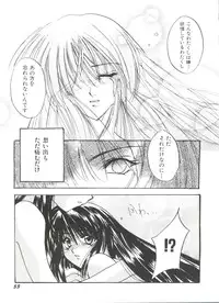 [Anthology] Denei Tamatebako 3 - G-Lover (Sentimental Graffiti)