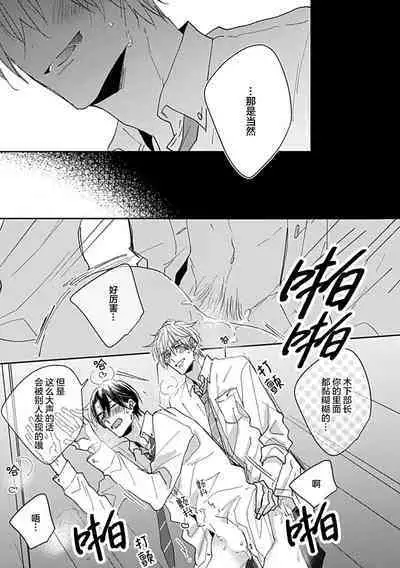 嶋老师太可爱了我忍不住