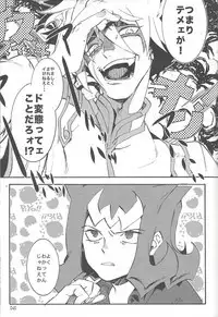 Akuma to Same no Himitsu no Kiroku