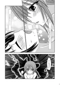 [valssu (Charu)] Nagato Yuki no Karada no Uzuki (Suzumiya Haruhi no Yuuutsu) [Digital]