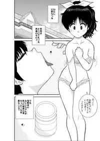 [FAKE An] Natsumi UpDown 2 (Kimama ni UpDown)