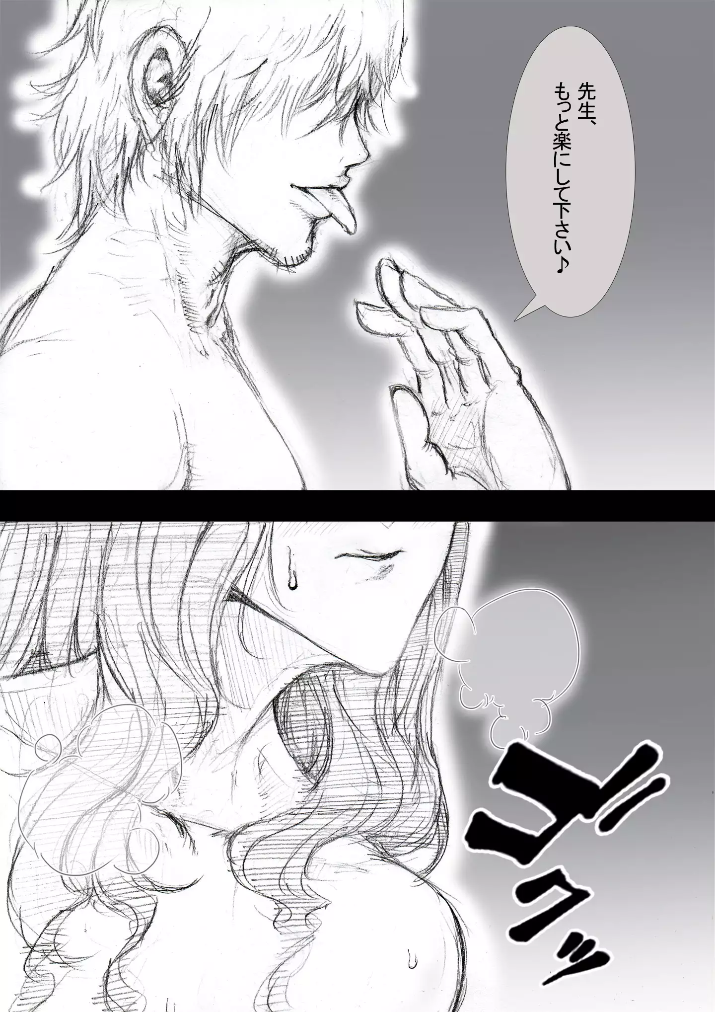 Ichinose Mikako no Baai