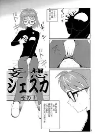 (C67) [Chunghaikan (Nakami Yoshikage)] Megane Plus 2 (Fullmetal Alchemist)