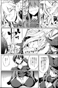 [Amano Chiharu] Suterare kishiko closet de wameku