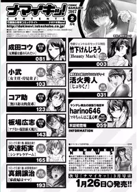 Namaiki! 2017-02 [Digital]