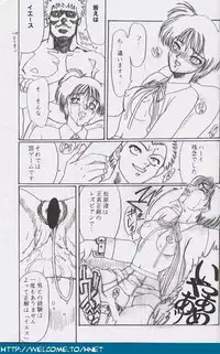 [Re-Axis] Shukan Seinen Sunday Special Edition (Urusei Yatsura) (updated)