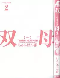 [Chanpon Miyabi] Futabo - Twins Mother 2 [English] {Tadanohito}