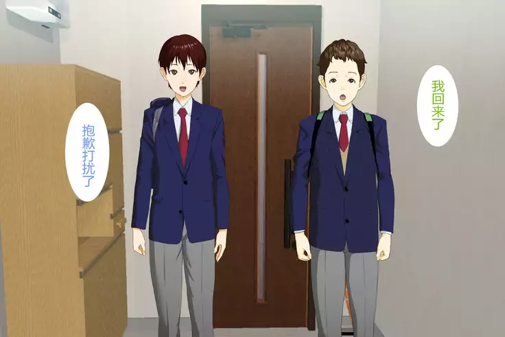 Kinjo Yuuwaku Daisandan <Tomodachi no Okaa-san Hen> Zenpen