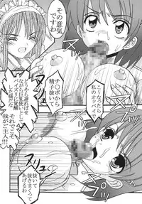 [St. Rio (MyMeroD!)] Nakadashi Maid no Hinkaku 2 (Kamen no Maid Guy)