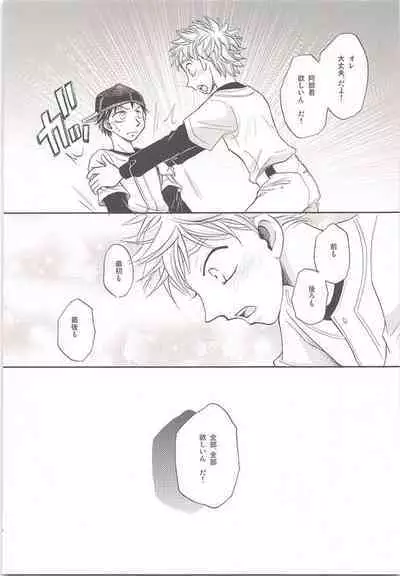 [50:50] Abekunno Maemo Ushiromo Yuzurenai