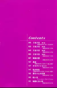 [Kusatsu Terunyo] Yogari Duma ~Darashinai Karada~