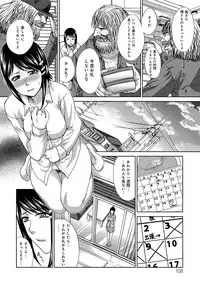 [Itaba Hiroshi] Okasareta Hitozuma [Digital]