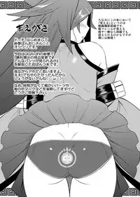 [Osiris (Oshiuri)] Jam Pan. (GUILTY GEAR) [Digital]