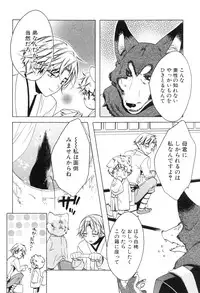 [Anthology] Shota Tama Vol. 1