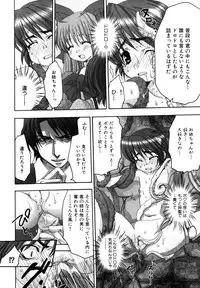 [Yokoshima Tsumugi] Nyan Ero. Original Game Comics Collection