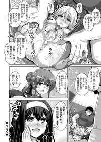 [Nikusoukyuu.] Hanazono no Mesudorei Ch. 1-8