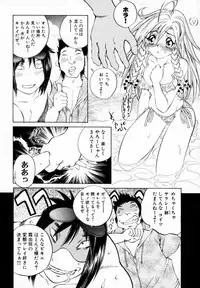 [Sano Takashi] Koisuru Hanahana - The flowers fall in love 1