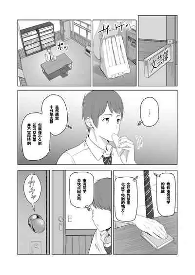 Kimi ga Tame. 2 Ichikawa Inori