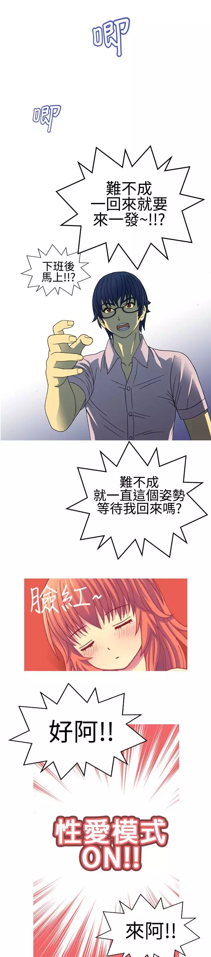 中文韩漫 我的變態女友 Ch.0-5