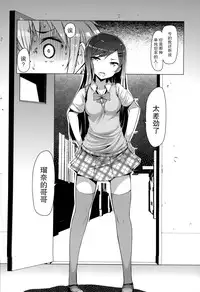 [EBA][いもらば!]『樱翼汉化组』