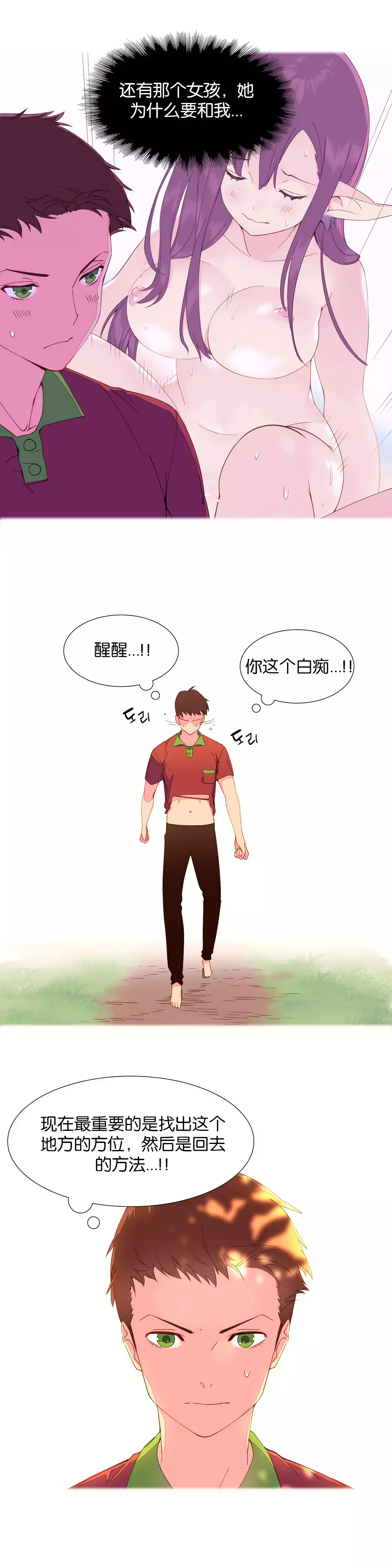 A World that I Rule | 我统治的世界 Ch.1-19