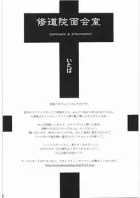 [Bisyoku Hyaka] Ibara no Kanmuri (BERSERK)