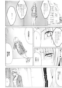 [Crimson Comics] Pride no Takai Onna 2 (Black Cat) [Digital]