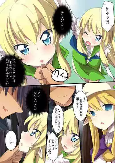 Zero no Tsukaima Sennou Manga