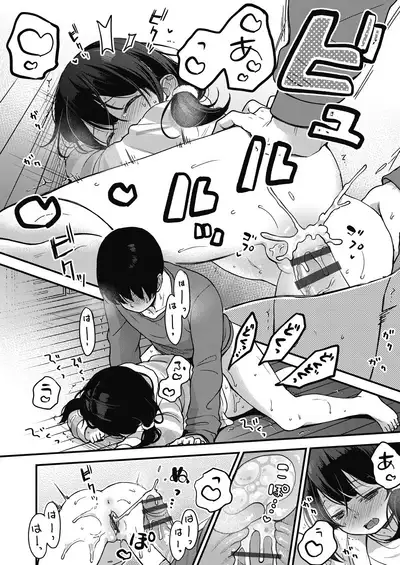 Kokoro ga Yomeru Kare to, Ecchi na Mousou o Suru Kanojo.