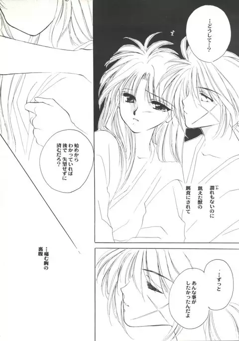 Doujin Anthology Bishoujo Gumi 9