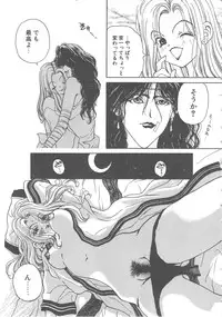 [Kouenji Marimo] Sanshimai Monogatari