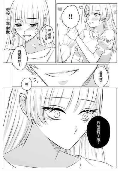 Shinizokonai no akuyaku reijō wa shiawaseninaritai | 寻死未果的恶役千金想变得幸福