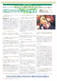 Kyonyuu Gensou -Kyonyuu Fantasy Complete-