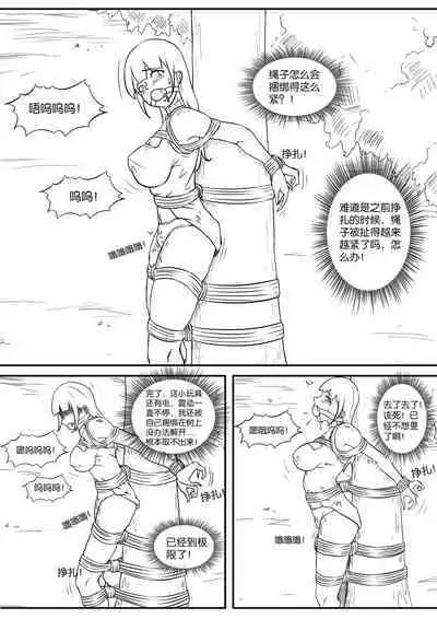 The crisis in public self bondage