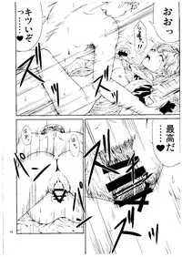 (SC2015 Summer) [RAID SLASH (Yahiro)] Tasogare no Ame (Kantai Collection -KanColle-)