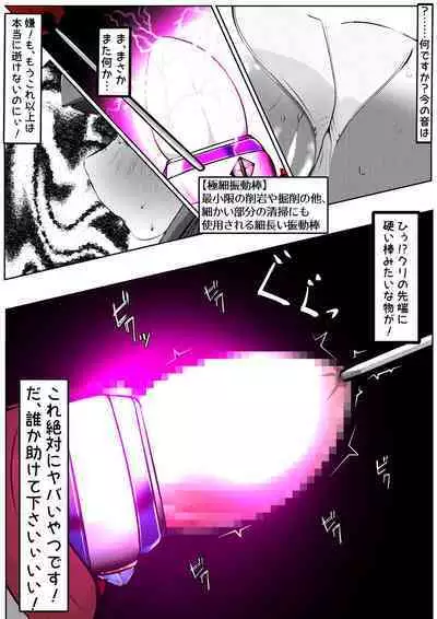 [かわいいにゃんこ] ∞陰核絶頂∞魔力生成クリボックス核(コア)めがねっ娘ミコトちゃん! 封印編!!