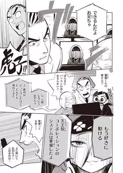 COMIC Kairakuten BEAST 2022-01