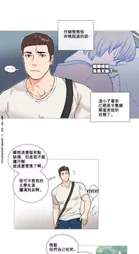 [The Jinshan] Sadistic Beauty Ch.1-10 [Chinese] [17汉化]