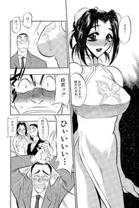 [Aura Seiji] Mankai Harem Ero Ero Kanrinin-san [Digital]