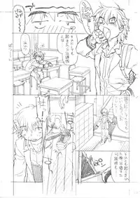 (CR33) [Kyuu (Shooya Akira)] Season Calling