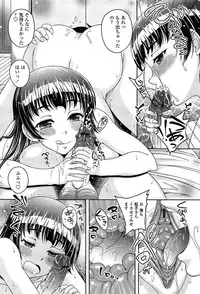 [Kusui Aruta] Hajimete nan dakara - First sexual experience