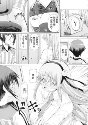 Futaseku ~Toaru Futanari Musume No Haitoku Seiai~ josyou