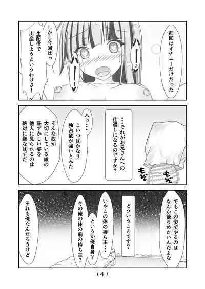 Nyotaika Cheat ga Souzou Ijou ni Bannou Sugita Sono 7