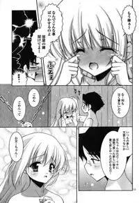 [Shigunyan] Sweet Sister - c02