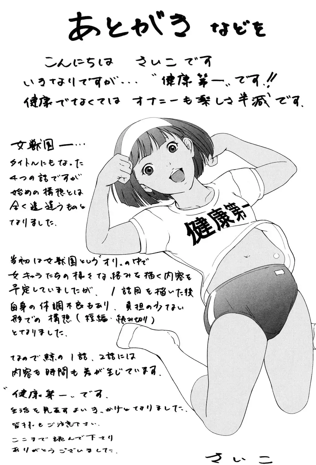 Jojuuen ~A devil gentleman's Wonderland~