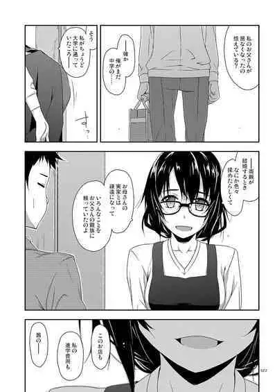 Rouka Soushuuhen - Tinkered Flower Perfect Collection