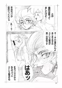 [Seigakukan (Taheebo)] Shuukan Seinen Sunday 6 (Ghost Sweeper Mikami)