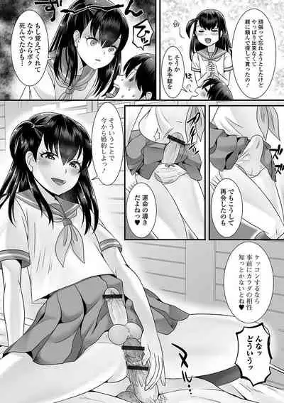 Gekkan Web Otoko no Ko-llection! S Vol. 62